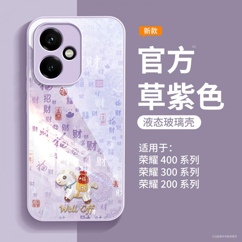 Applicable to Honor 400pro + mobile phone case, new Honor 400 special protective case 300 lens all-inclusive anti-drop 200