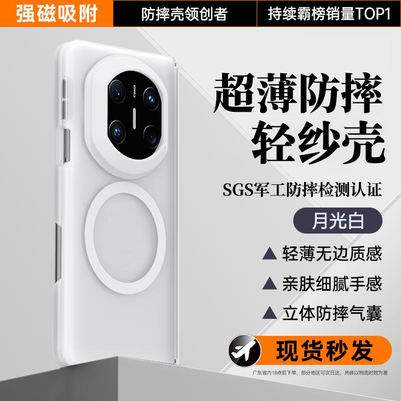 For Magsafe Magnetic Case For Huawei Mate X7 Luxury Skin Feel Matte Transparent Camera Protective Shell Bumper For Huawei MateX7