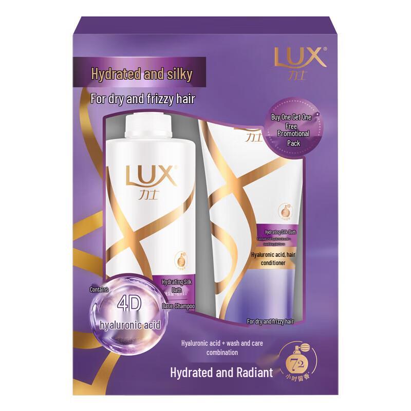 

Lux Hydrating Smooth & Radiant Hair Care Set