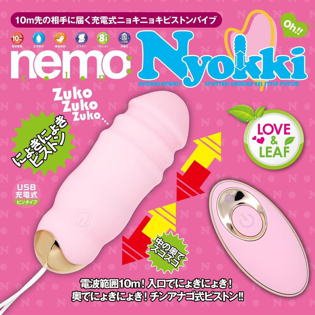 JAPANTOYZ nemo: Nyokki PINK Remote Controlled Piston Vibrator