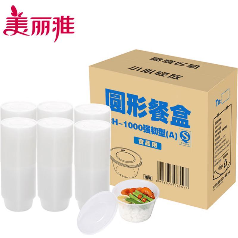 Meiliya CH-1000 Round Food Containers (300 Sets)