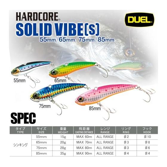 DUEL Hardcore Solid Vibe (S) Vibration (Seabass/Rockfish) 55-85mm 15-35g Root-avoiding Solid Body Lure Wire-through Structure