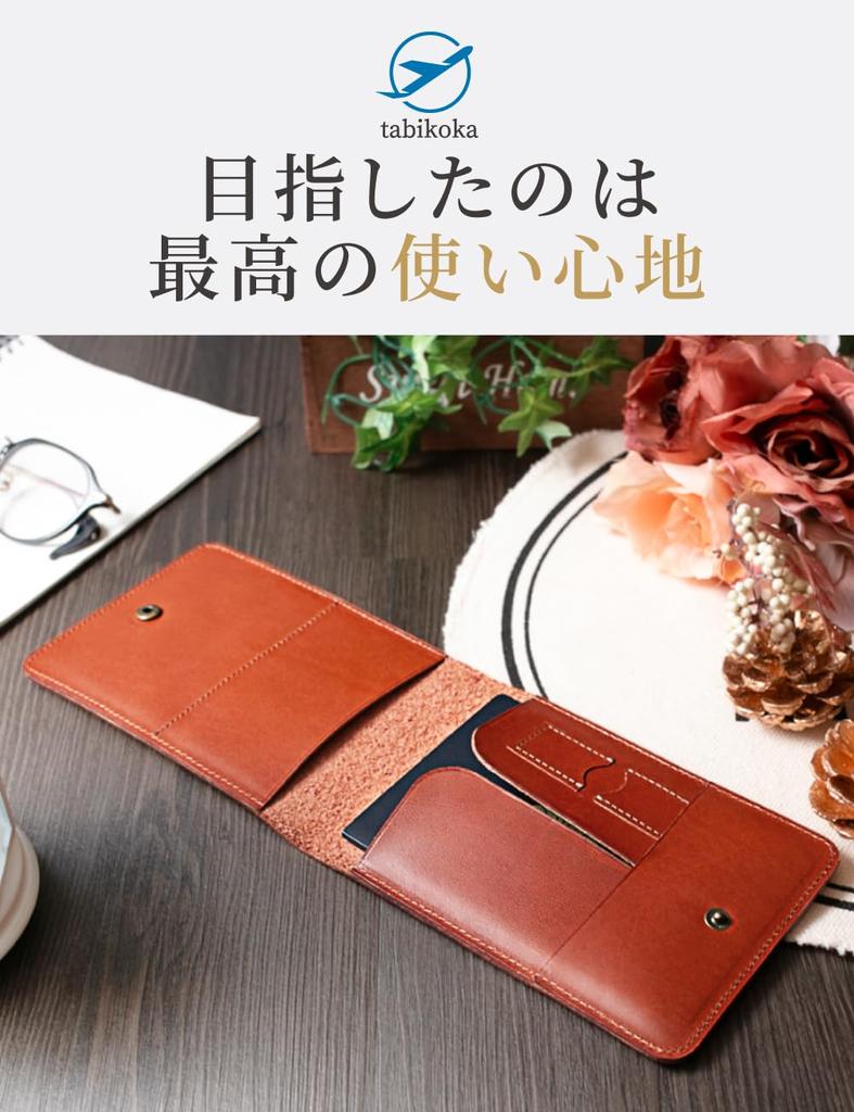 Passport genuine SIM card coin environmentally passport passport bankbook medicine overseas overseas business trip [tabikoka] case, cowhide, leather,