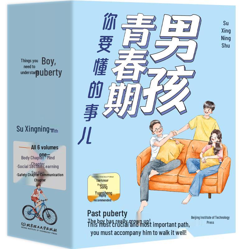 Boys Puberty Guidebook Series