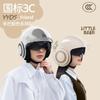 National Standard3C Certified electric motorcycle helmet for men and women, warm in winter, cute, suitable for all seasons, safety helmet