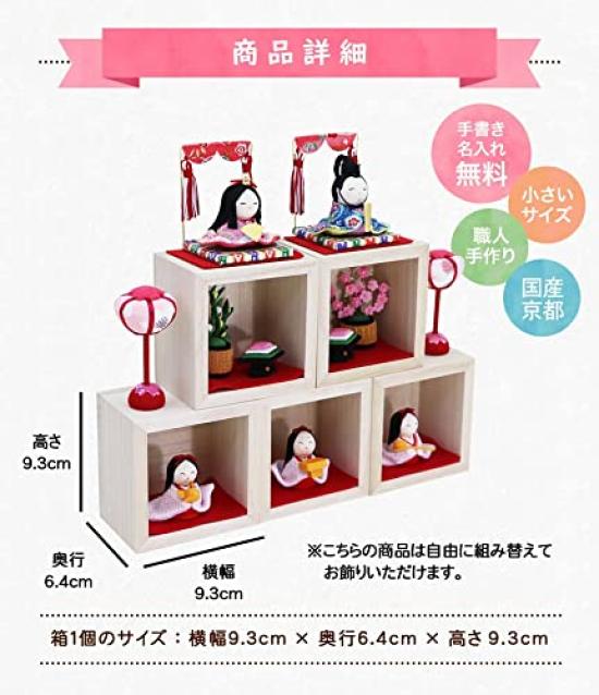 Osaka Choseido Original Hina Doll Compact Mini Hina Doll Name Engraved with Wooden Tag Bonus Crepe Hina Doll Box Decoration Set (Sent Separately)