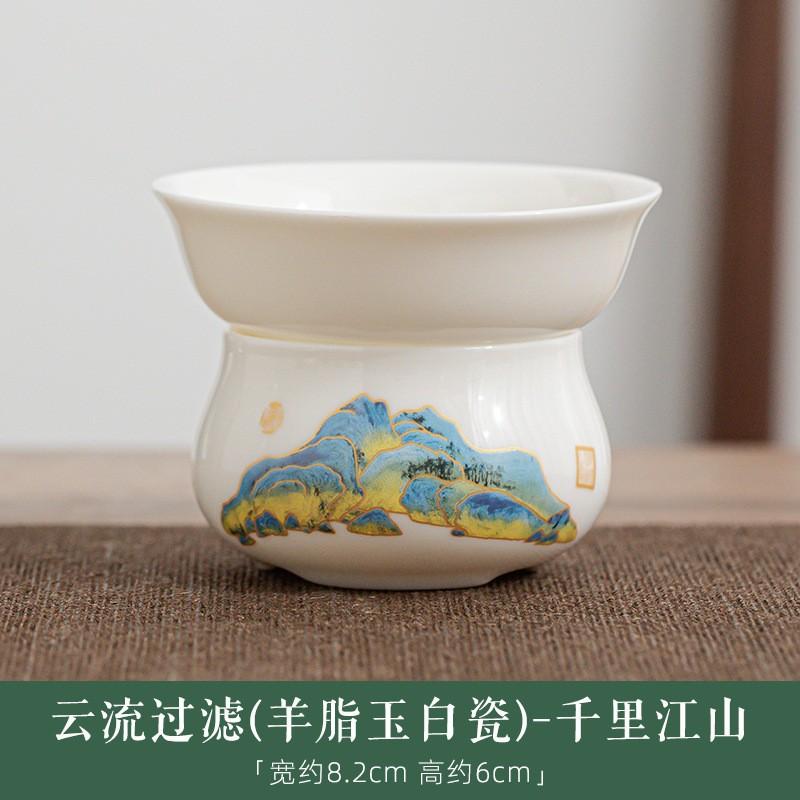 Dehua White Porcelain Landscape Tea Infusor Japanese Tea Diffuser Tea Strainer Tea Soaking Tea Filter Cha Tableware Supplies