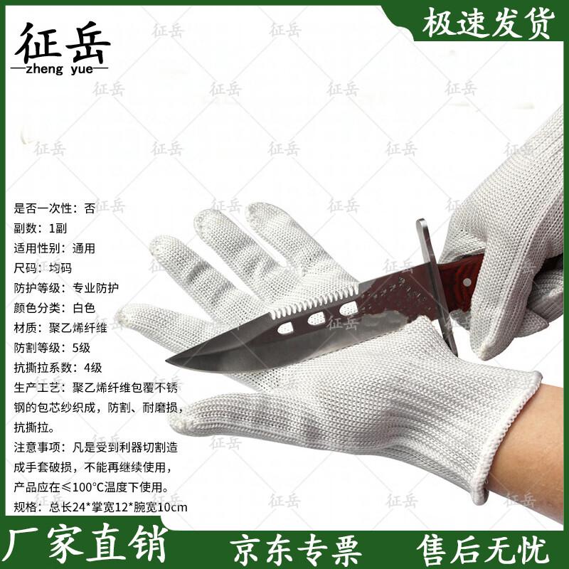 Zhengyue Level 5 Anti-Cut Gloves