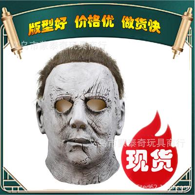 Neue Halloween-Maske McMeel Film Moonlight Panic Lustig Latex Hauptmaske Großhandel blutig michael