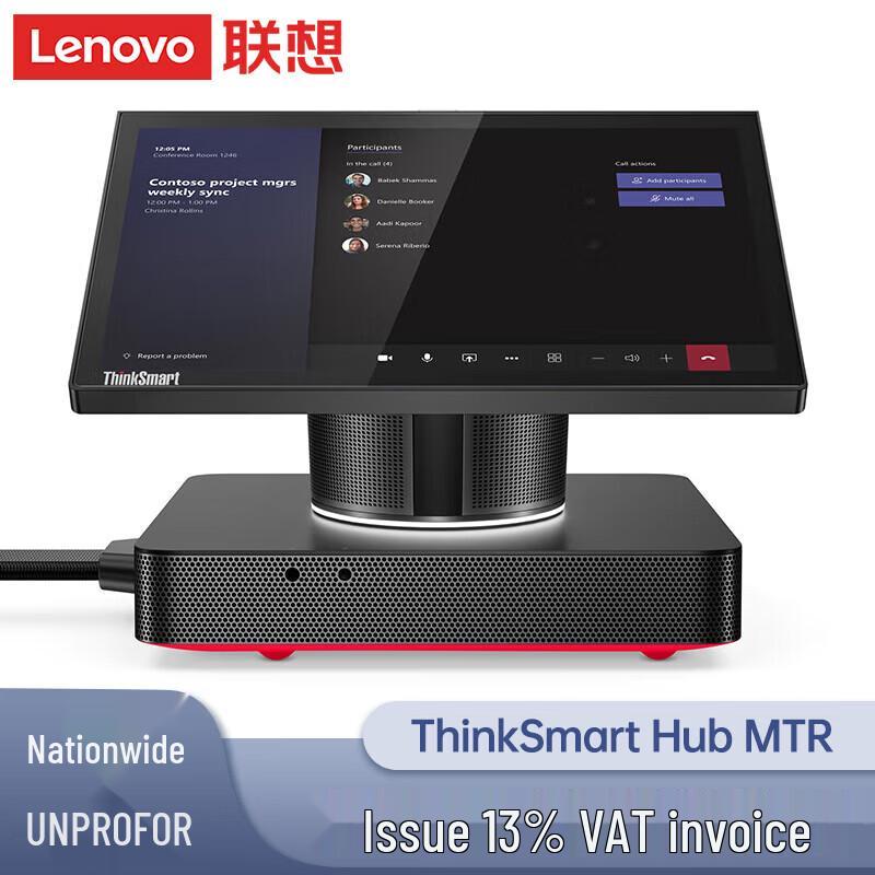 Lenovo ThinkSmart Hub 500 MTR All-in-One for Meeting Rooms (CN version)