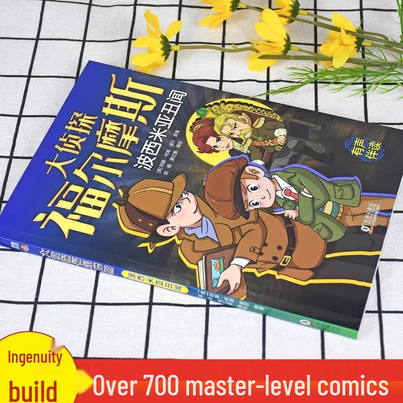 Sherlock Holmes: The Great Detective Comic Series - 6 Volume Set for Elementary Students