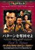 DVD  - Recapture the Pattern Japan Movies & DVD Used