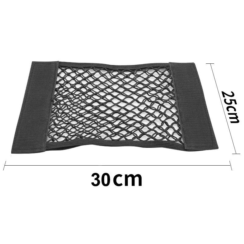 Car Trunk Mesh Rear Seat Storage Bag Auto Organizer Double-deck Elastic String Net Magic Sticker Pocket Bag Car Trunk Organizer