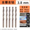 Yishuxiang Cobalt HSS Twist Drill Bit for 304 Stainless Steel