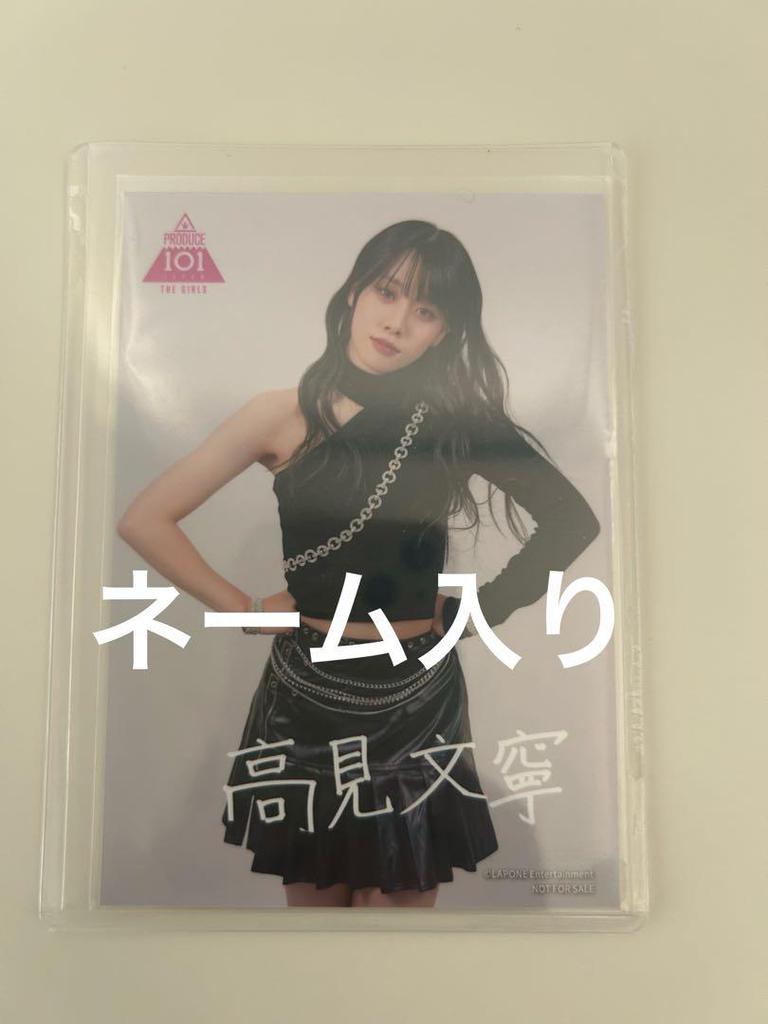 [USED] Nippou Girls Takami Fumie Photo TOXIC HMV Bonus Print with handwritten name