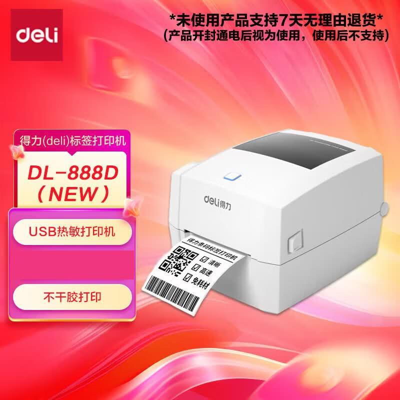 

Deli DL-888D USB Thermal Label Printer CN plug (adapter included)