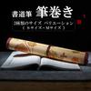 NOELAMOUR Calligraphy Brush Floral with for and Carrying Brushes Small Roll, Bamboo, Pattern, Pocket, Storing, Preserving, (Floral Pattern, Size)