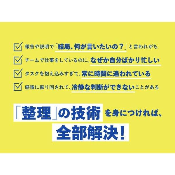 Super Organizing Methods for Successful Professionals Japanese Business Book Discover 21