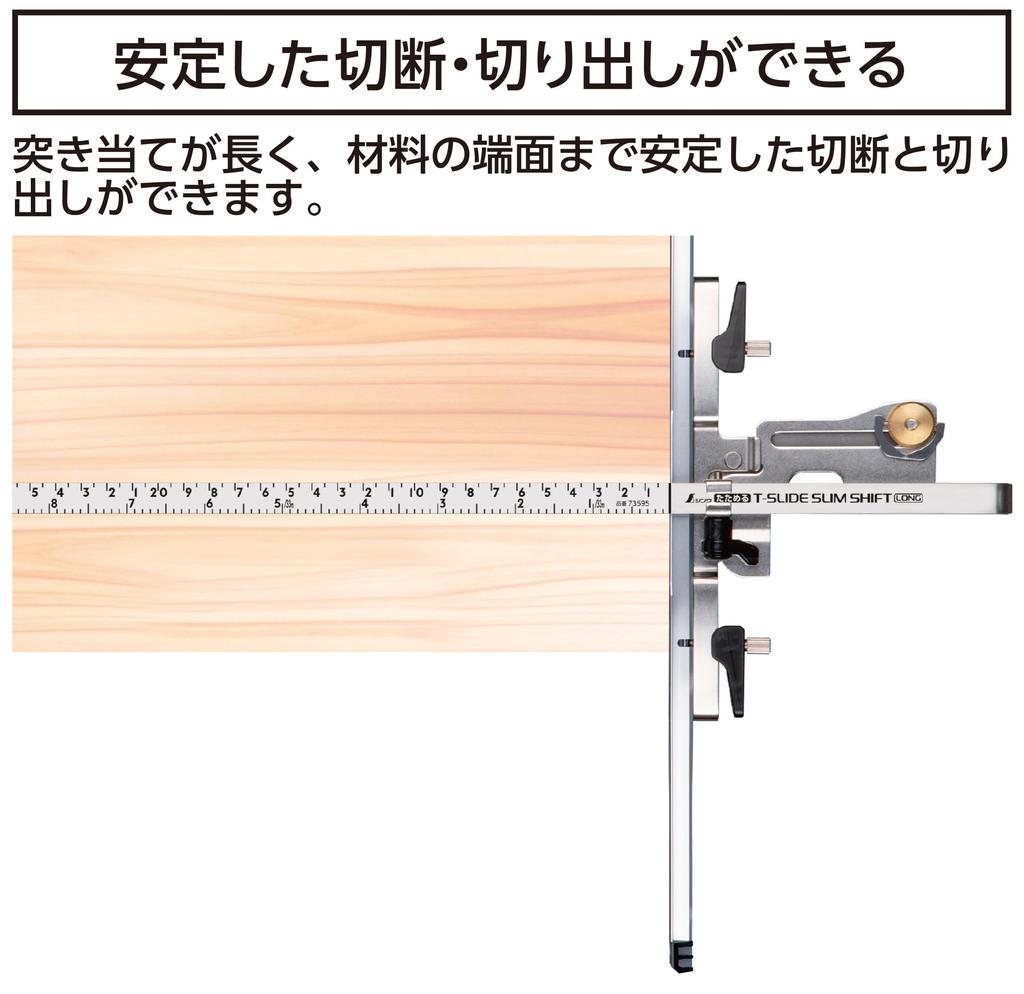 Shinwa Sokutei Circular Saw Guide Foldable Slim Long 73595 Ruler, T-Slide Shift, 30cm, Stop,