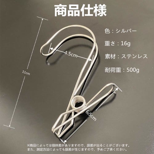 YOYIMONO Edelstahl-Wäscheklammern mit Klemmen und Haken, Groß, Flexibles Aufhängen, für den Innenbereich, Wäschetrocknen, Küche, Badezimmer und mehr, 8er-Pack