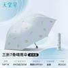 Paradise Umbrella Children's Umbrella Cartoon Umbrella Female Tri-Fold Creative Fresh Light Foldable Boy Student Umbrella Dual-Use