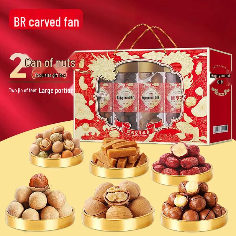 Comefun Premium Nut Gift Box