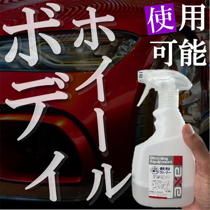 Strongest Iron Professional Iron 450cc Remover, Cleaner,