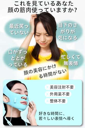 EMS Facial Massager, Neck Strap, V-Shaped Face Belt, Smaller Face, 9 Levels, 4 Function Modes, Home Beauty Treatment, Breathable, Highly Elastic, Self