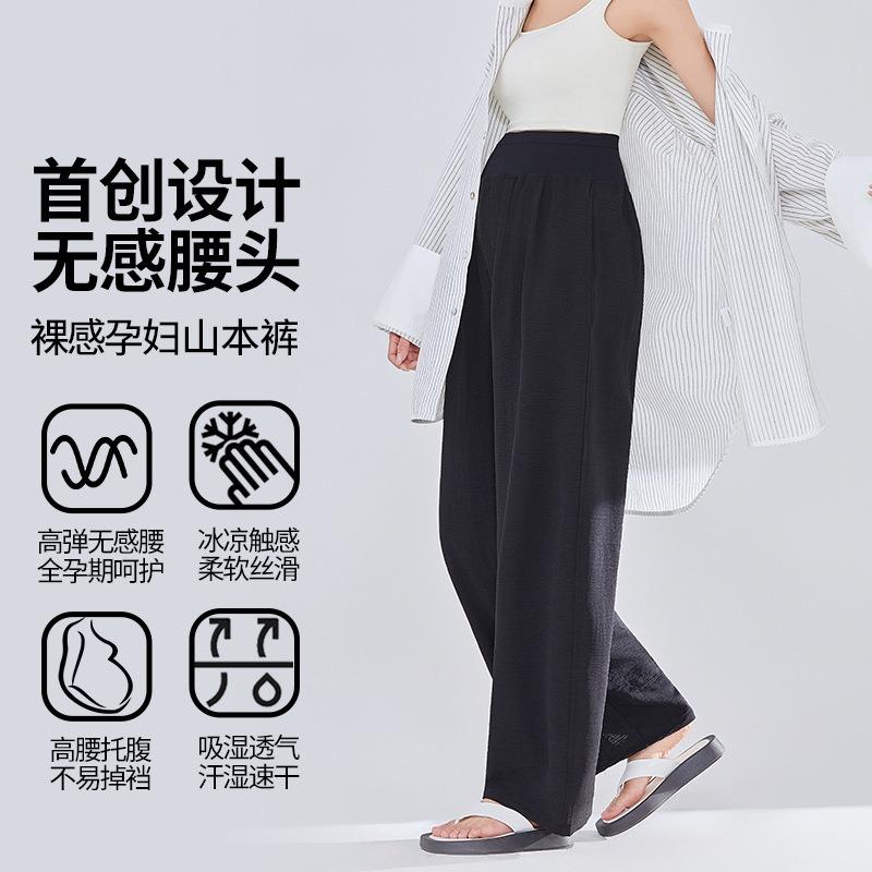 Maternity pants casual pants loose outer wear spring and summer thin drape and thin Pupu clothing versatile maternity pants wide-leg pants