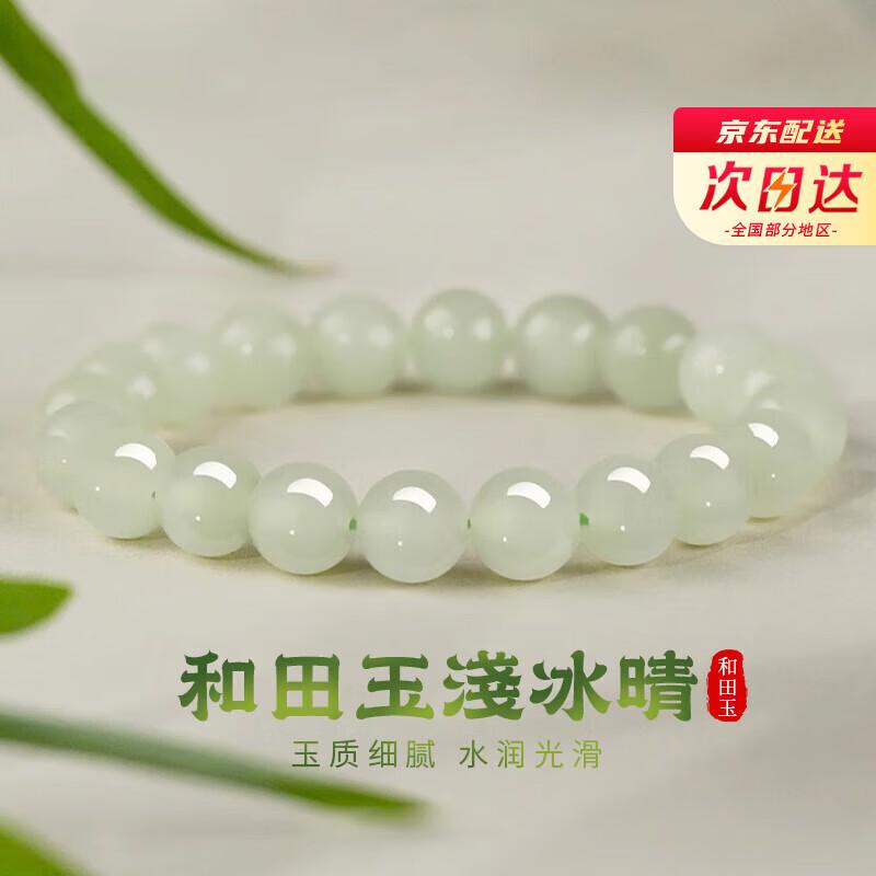 ALLOVE Elegant Hetian Jade Bracelet for Women
