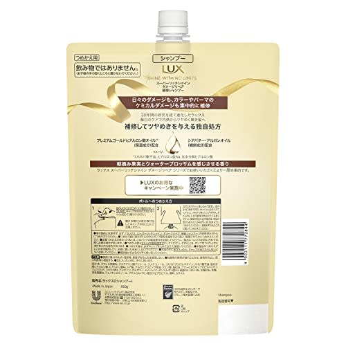 LUX Super Rich Shine Damage Repair Shampoo Refill Large Capacity 850g