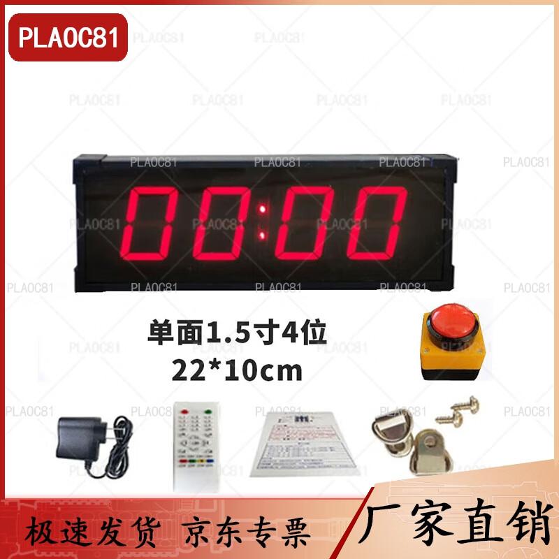 PLAOC81 Multi-Purpose Rechargeable Digital Timer