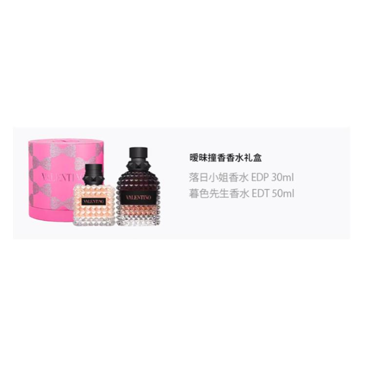 Valentino 520 Ambiguous Fragrance Box Limited Edition Perfume Sets Eau De Parfum Eau De Toilette 30ml+50ml