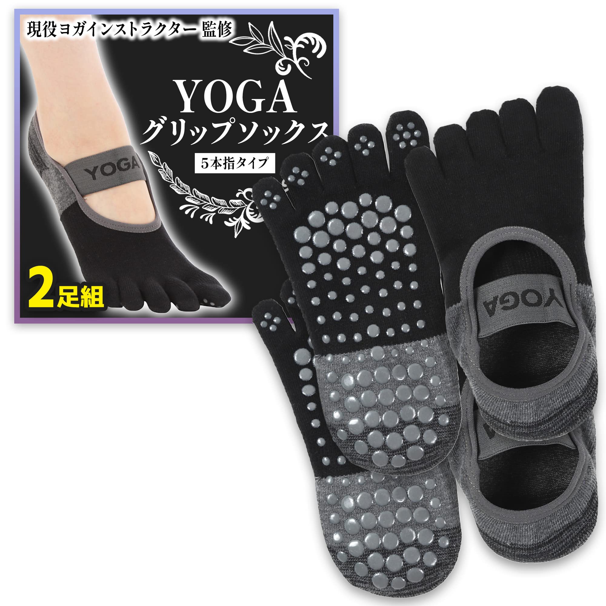 

от Yoga Yoga Носки для и Размеры 2 [QQOLi] [Инструктор под наблюдением] Нескользящие Пятипалые Пилатес, Йога, Спортивная одежда, Женские 22-25см (Чёрный, Пары)