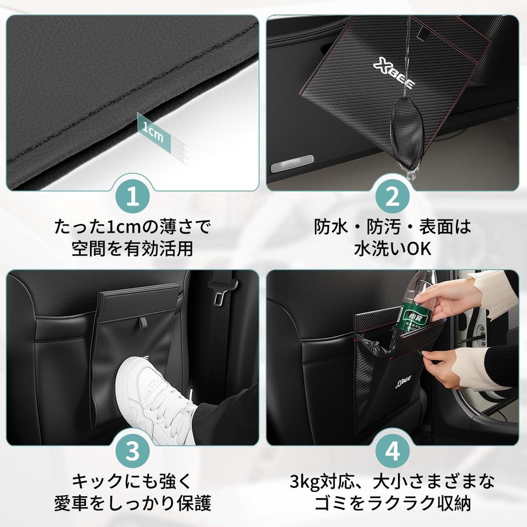 Crosby Exclusive Car Trash Can Slim Hanging Magnetic Leather Xbee