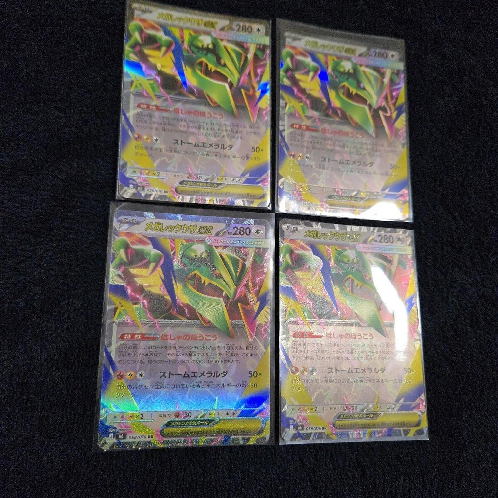 Buy It Card RR Mega Rayquaza Now! Pokémon 4-card set!