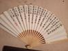 Thirty-Six Strategies Calligraphy Art on Rice Paper Folding Fan, Blank Fan with Authentic Calligraphy Written by Wuyunshanren