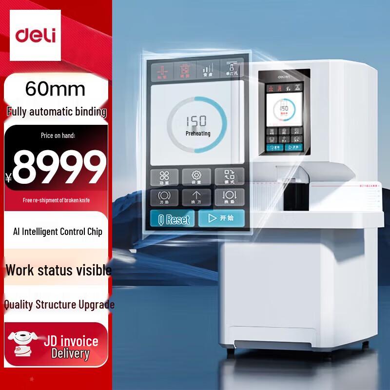 Deli 3884s Fully Automatic Financial Binding Machine