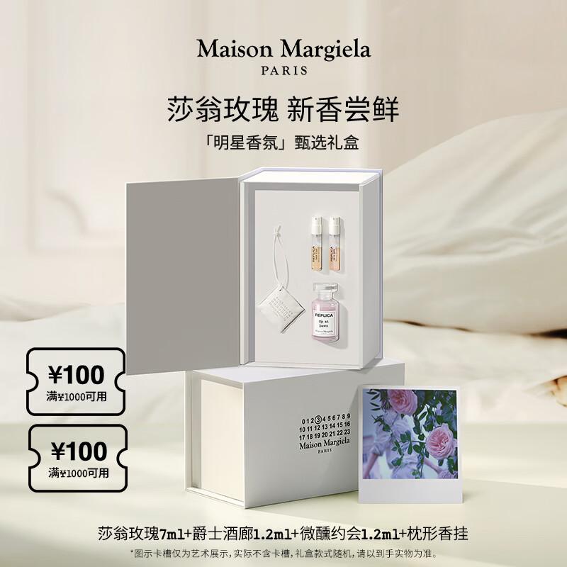 Подарочная коллекция ароматов и свечей Maison Margiela