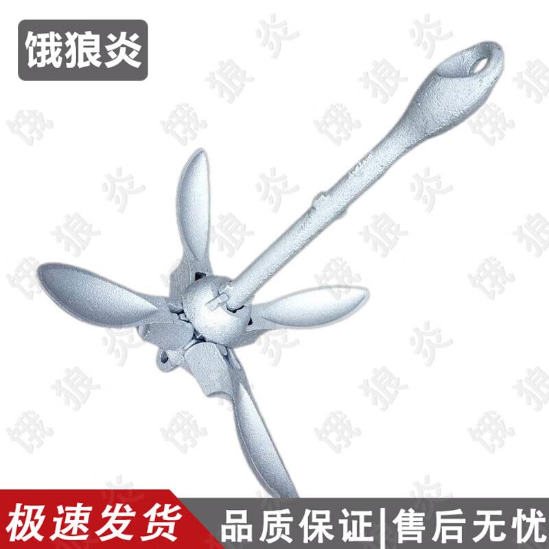 Elangyan Folding Boat Anchor