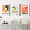 Vintage Manhattan Cocktail Art Prints Drinking Dry Martini Poster Margarita Gin Basil Smash Kitchen Bar Club Wall Decor Pictures