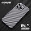 Applicable to iPhone16Pro carbon fiber ribbed with lens film mobile phone case Apple 15PC magnetic magsafe hard case