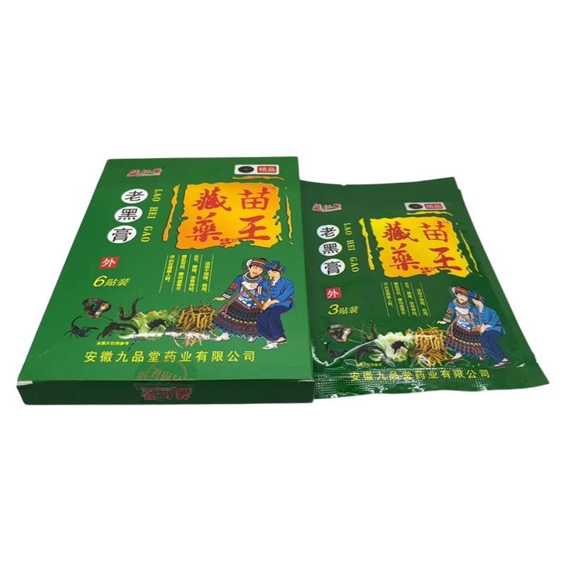 Black Plaster Lumbar Discomfort Relief Stickers Self-heating Joint Knee Patches Shoulder Neck Muscle Pain Treatment Care
