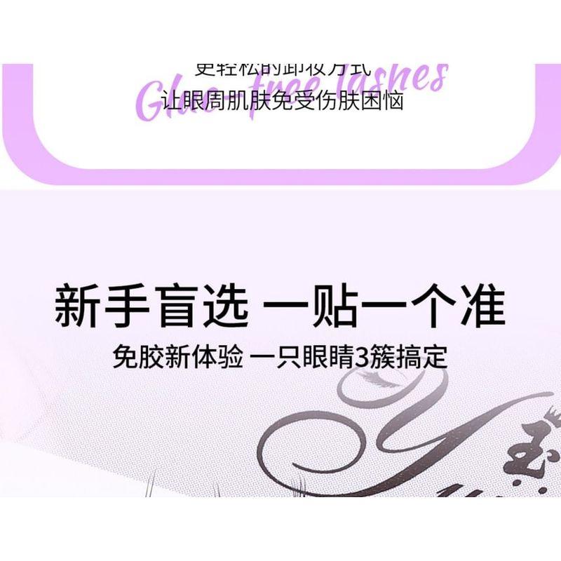 Mogugu - Glue-free Natural Multipack False Eyelashes Cluster
