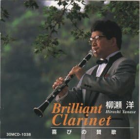 CD FINZI, RICHARDSON, SAINT-SAËNS, KIB - Brilliant Clarinet  30MCD1038 Japan Classical Used
