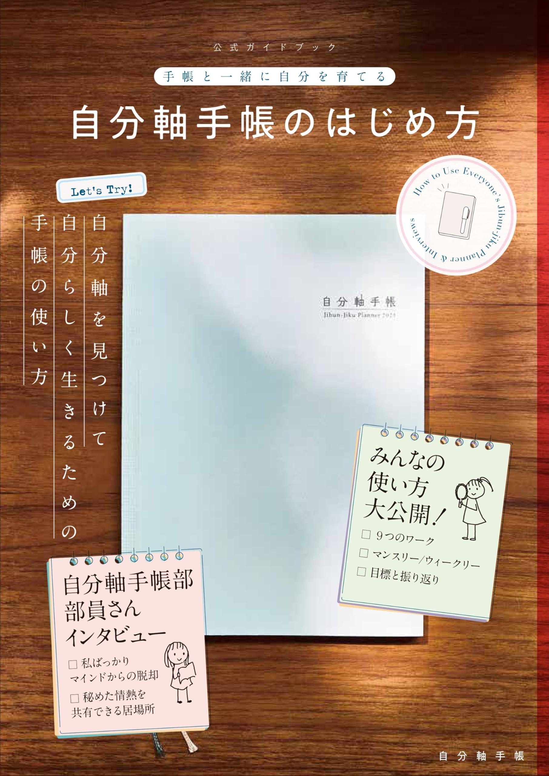 

Official Guidebook for Your Own Axis Planner: How to Start Your Own Axis Planner