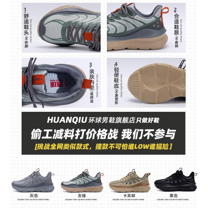 Global versatile travel shoes men's summer HH2505 trendy men's shoes lightweight casual men's breathable sports shoes men's