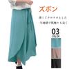 Layered Gaucho Irregular Elastic Solid Loose Perfect for Summer [7-livehouse] Women's Wide-Leg Pants, Pants, High-Waisted Pants, Chiffon, Pattern,