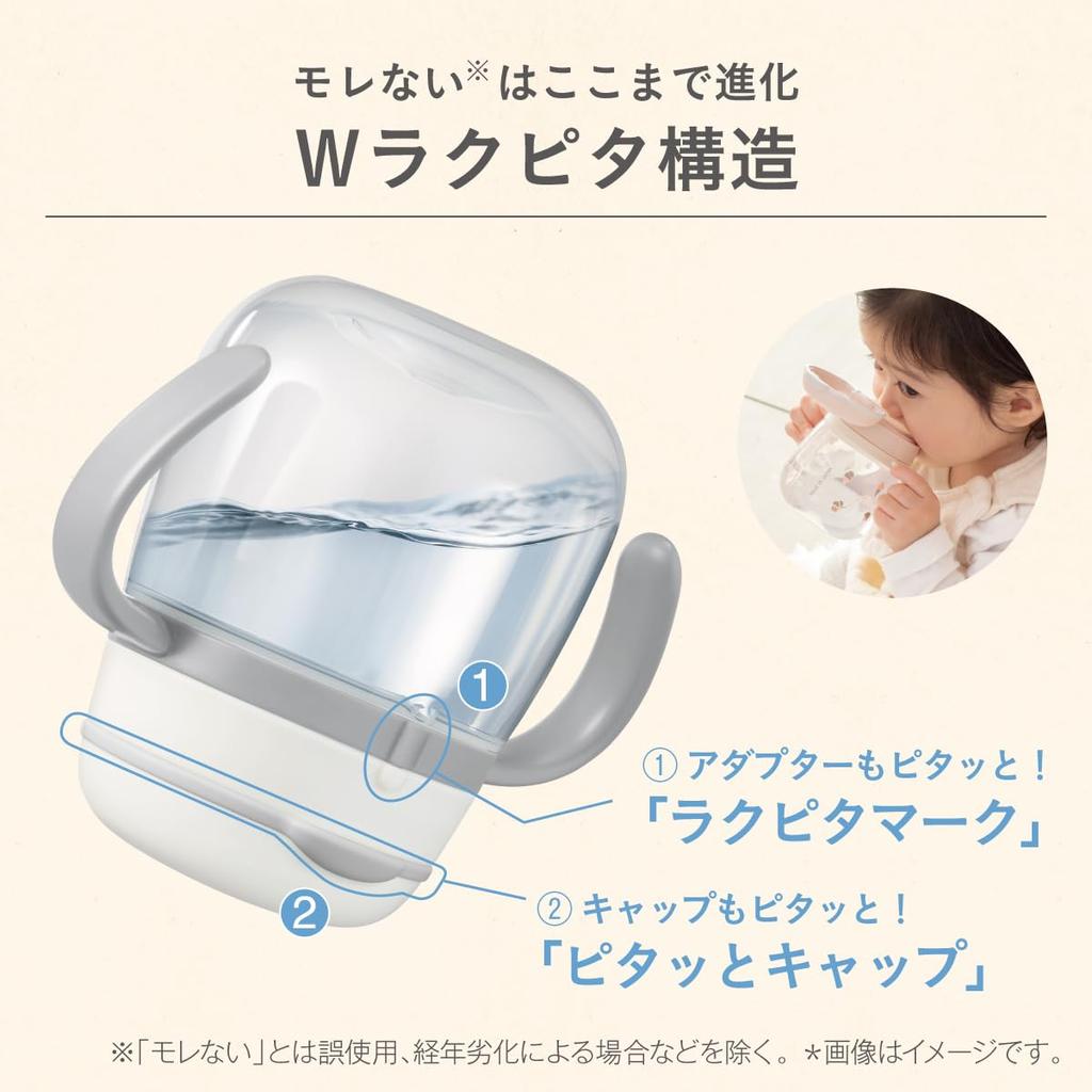 Combi Rakumug First Elephant for ages 5 months and Made in Japan Mug Series Cup, 240ml, Design, up,