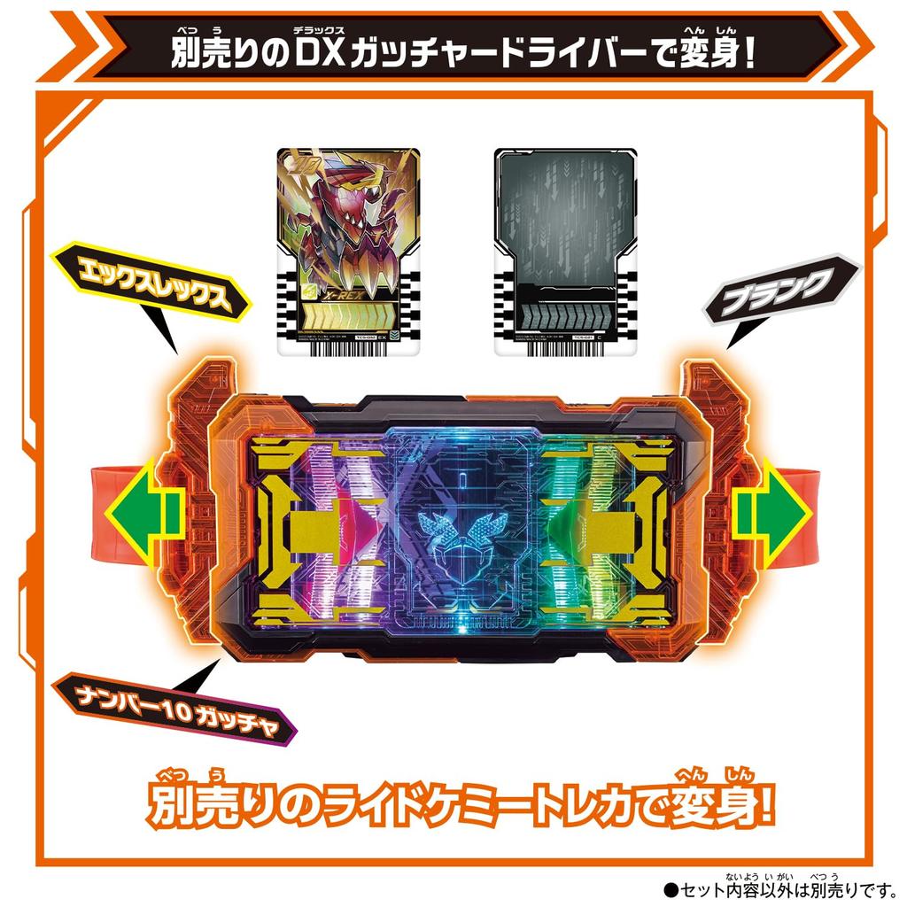 DX River [BANDAI] Ex-Gatcha